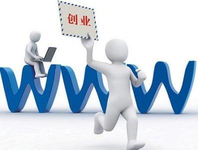 www創(chuàng)業(yè).jpg www創(chuàng)業(yè).jpg