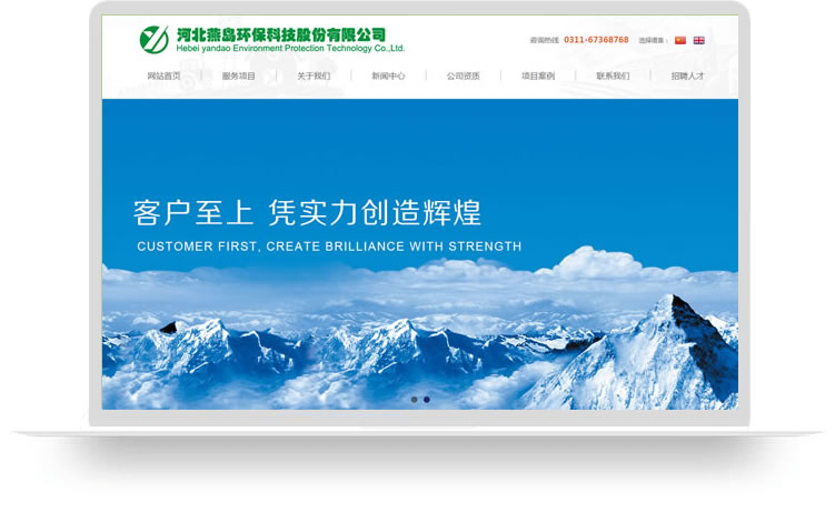 環(huán)保網(wǎng)站建設(shè),環(huán)?？萍脊揪W(wǎng)站建設(shè),中英文網(wǎng)站
