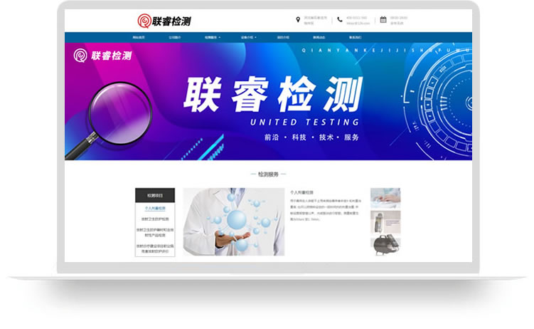 檢測(cè)網(wǎng)站建設(shè),檢測(cè)網(wǎng)站制作,手機(jī)網(wǎng)站建設(shè)案例
