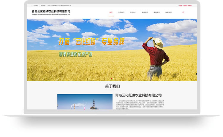 化肥網(wǎng)站制作,肥料網(wǎng)站制作案例