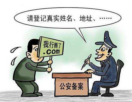 企業(yè)網(wǎng)站開發(fā)備案完成后有什么注意事項